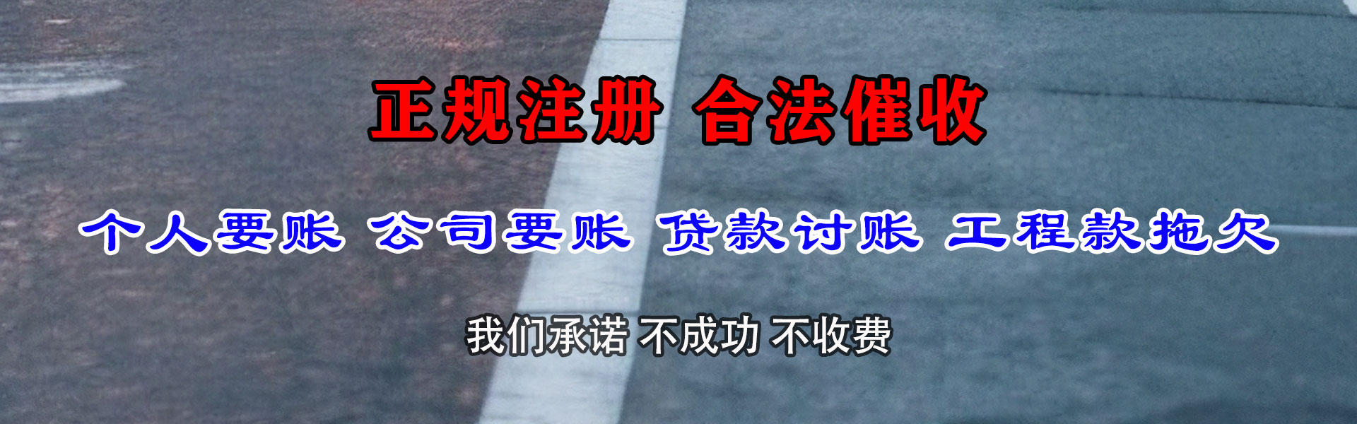 南谯收钱公司