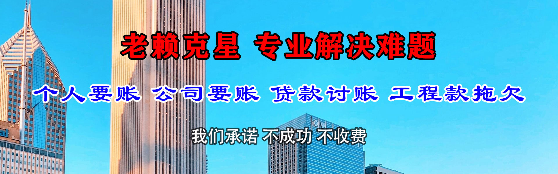 南谯清账公司